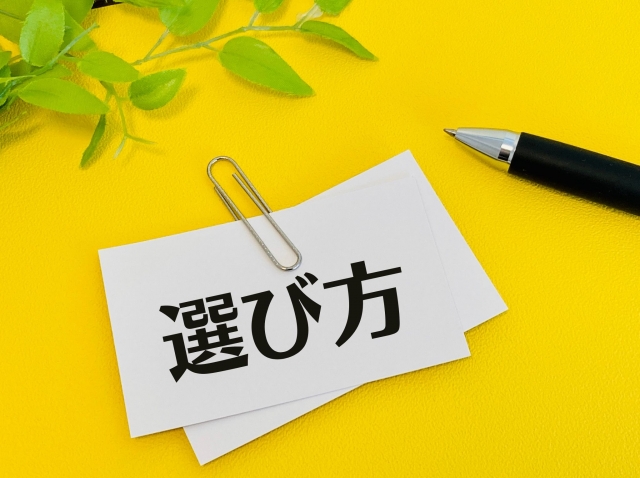 蓄電池の選び方に関する画像