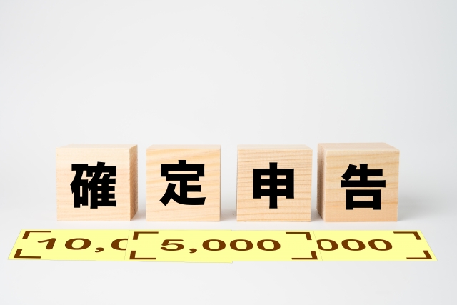太陽光発電の確定申告が必要なケースに関する画像