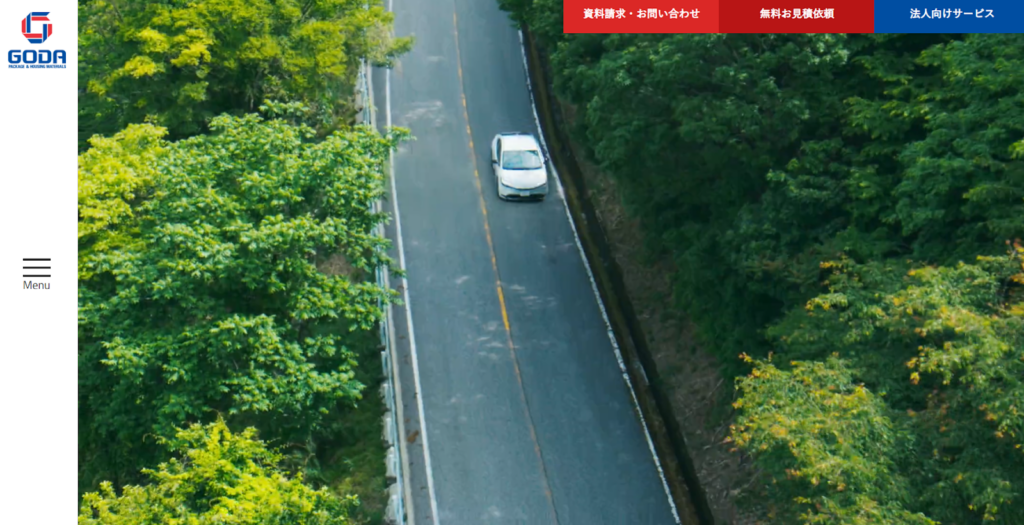 ゴウダ株式会社公式HP画像